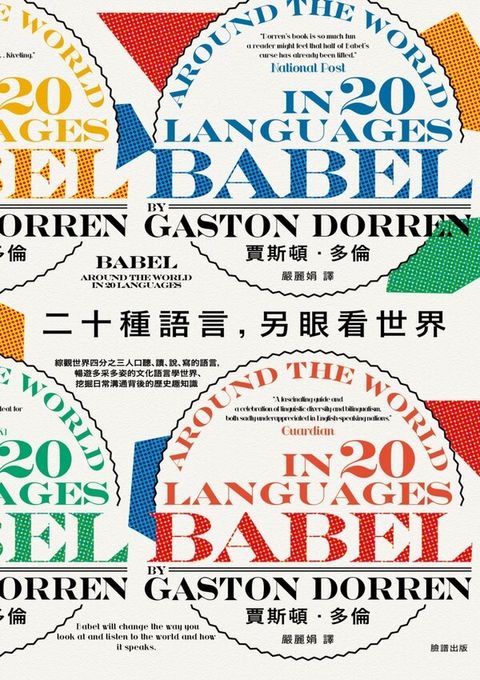 book_cover_9789862358030_010884
