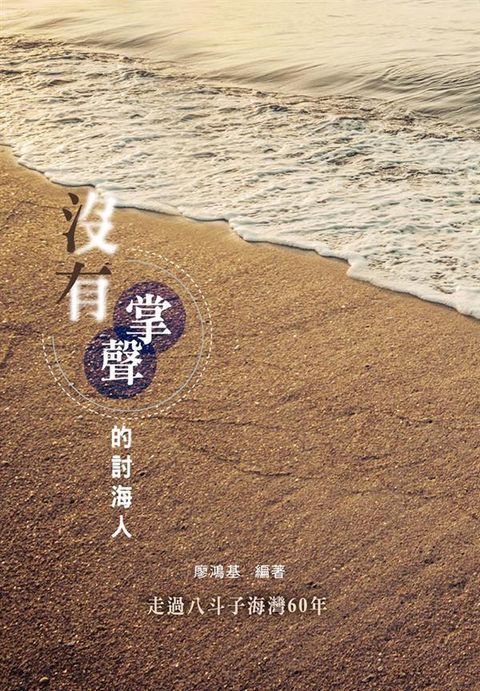 book_cover_9789869616645_010890