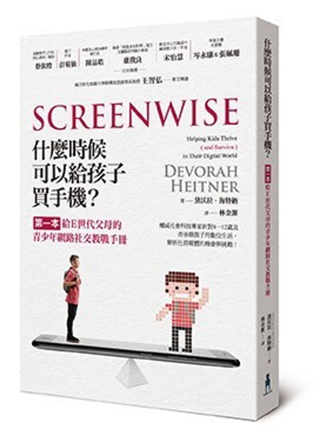 book_cover_9789863597575_010892