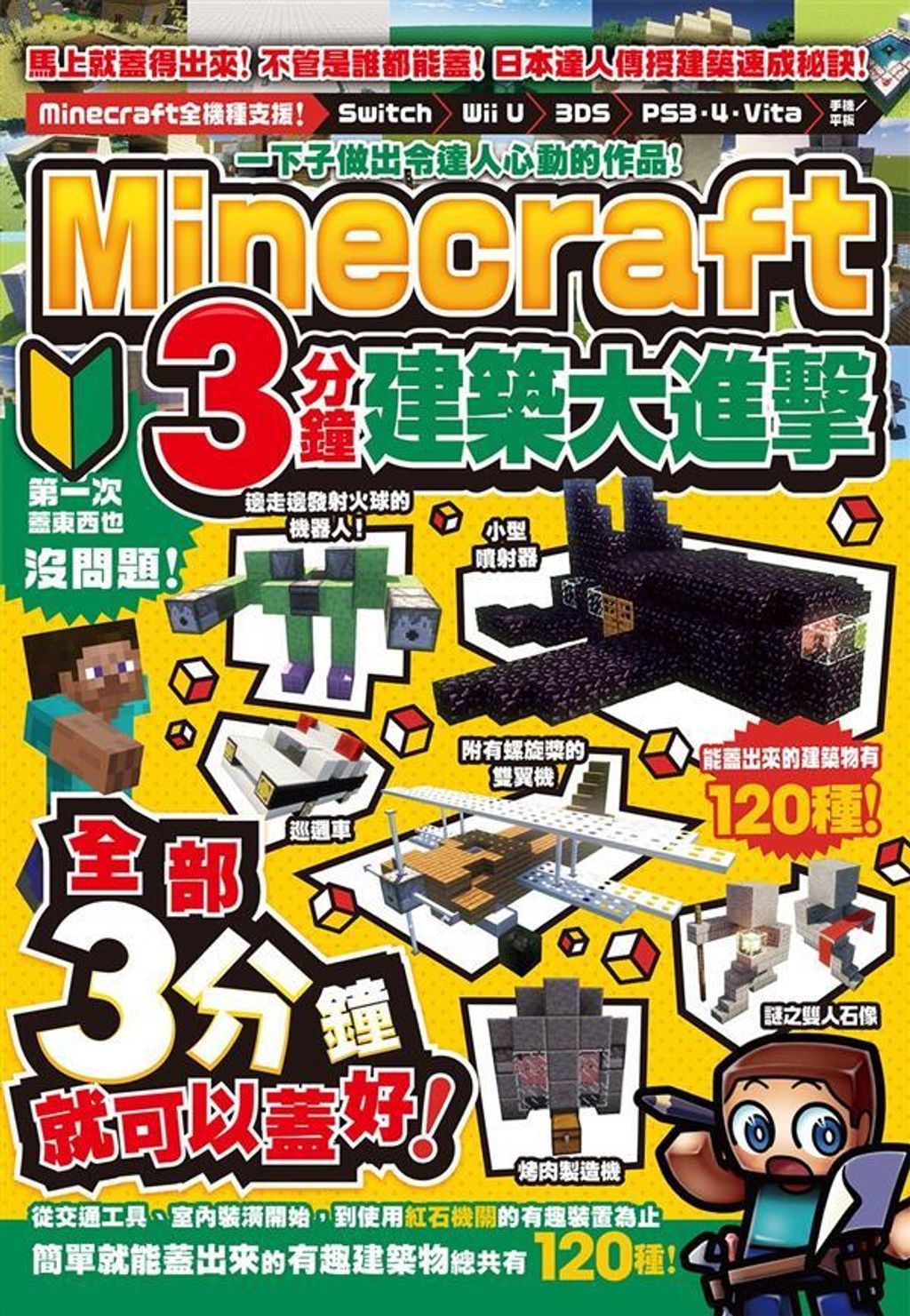 book_cover_9789571087740_010903