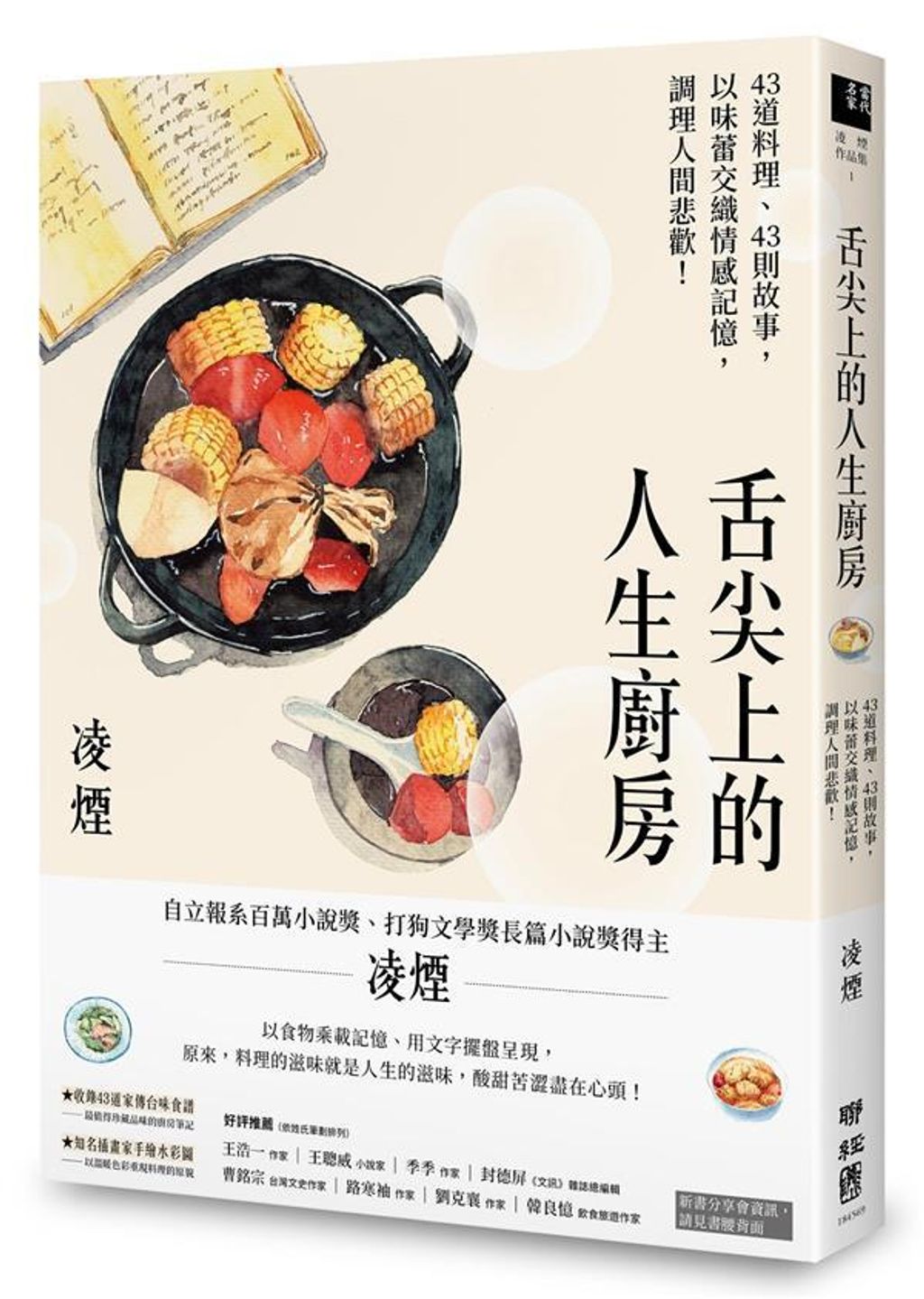book_cover_9789570854060_010905