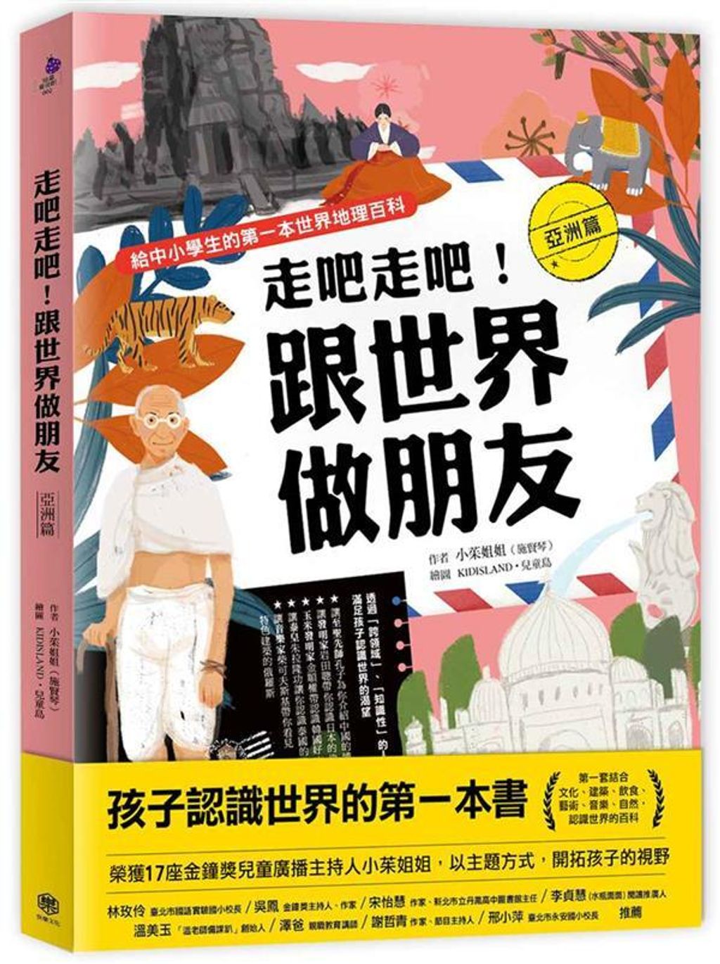 book_cover_9789869591744_010908