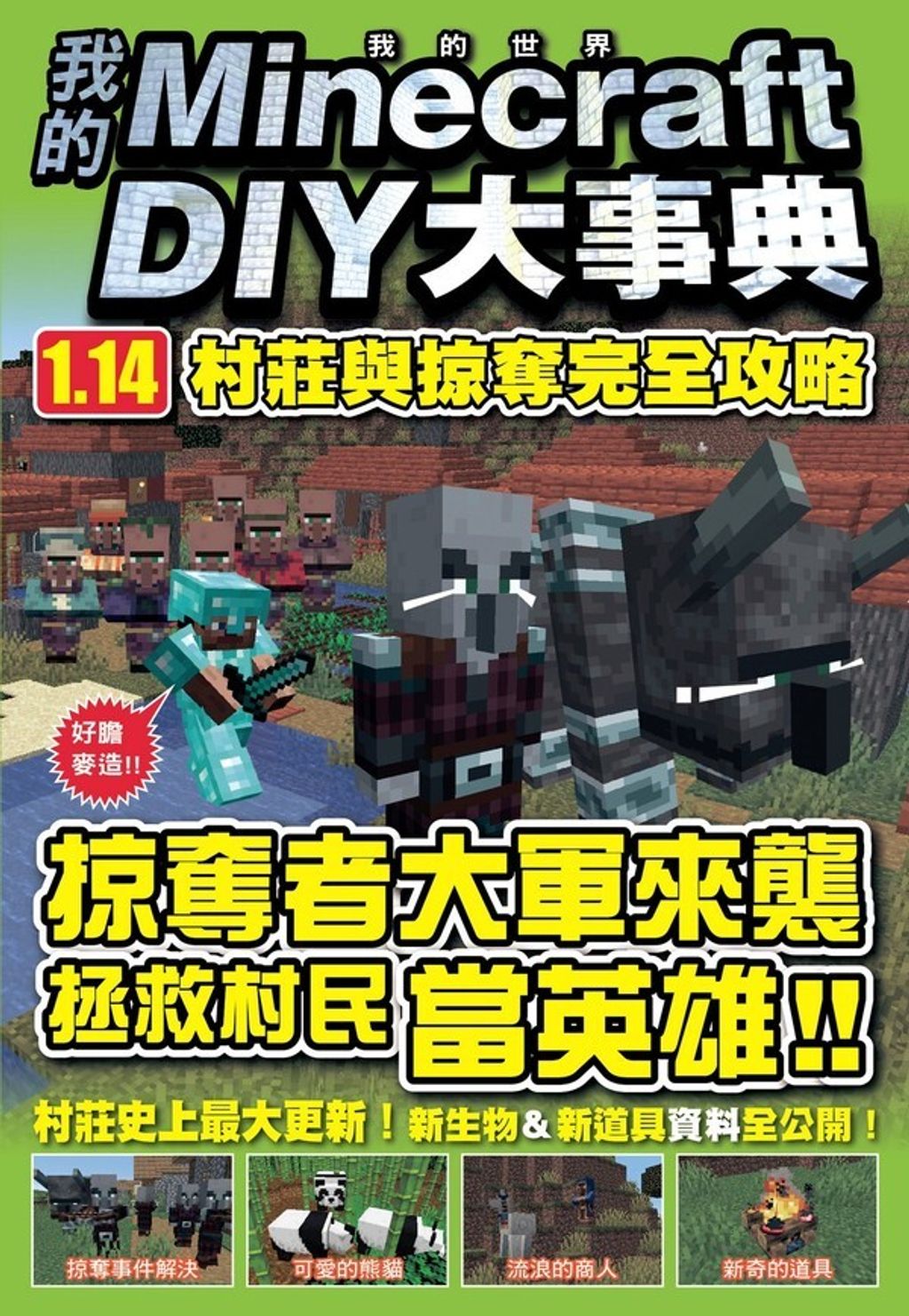 book_cover_9789571086941_010912