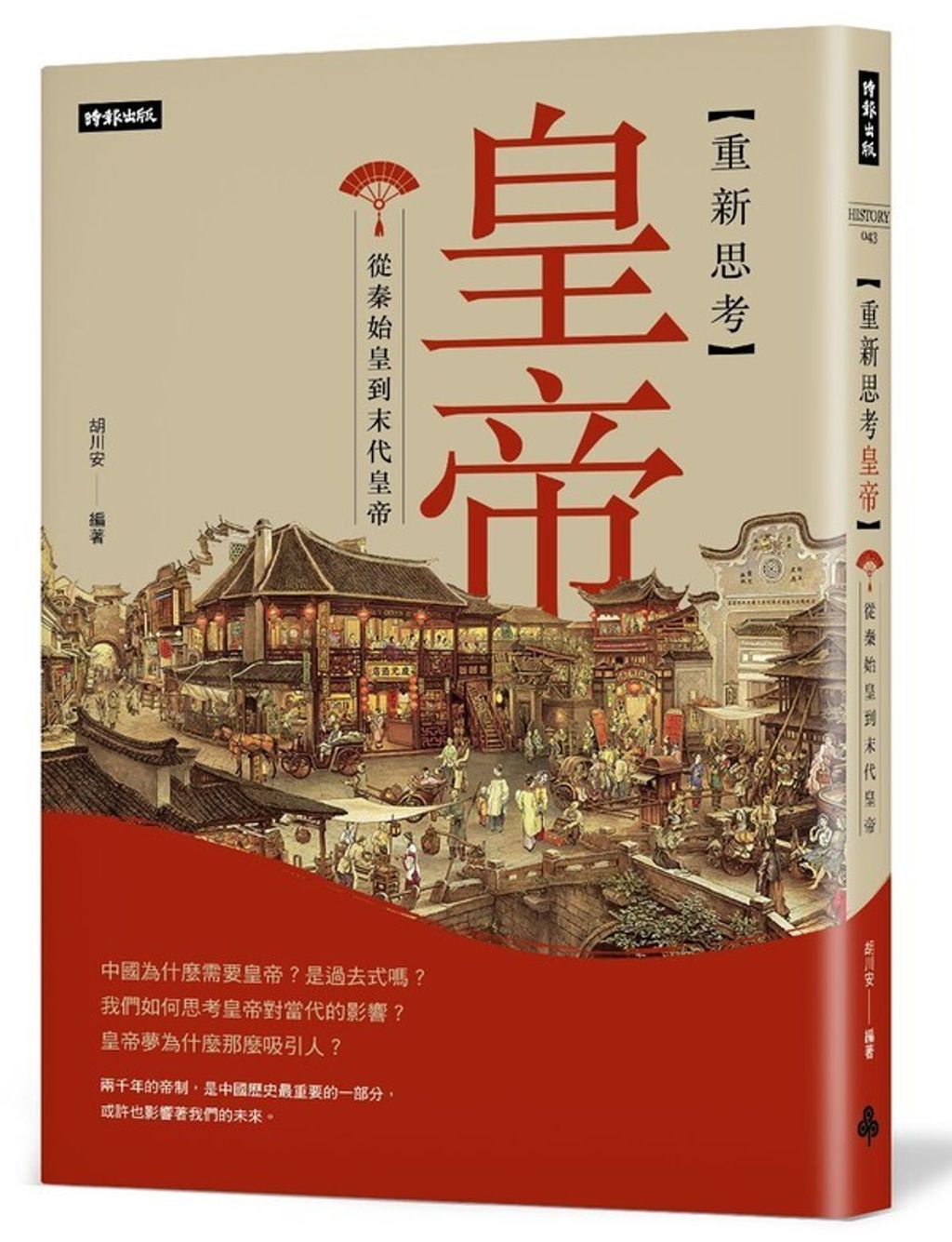 book_cover_9789571379005_010923