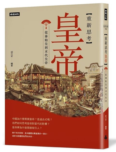 book_cover_9789571379005_010923