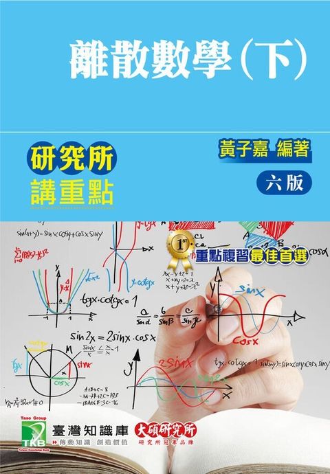 book_cover_9789863455875_010929