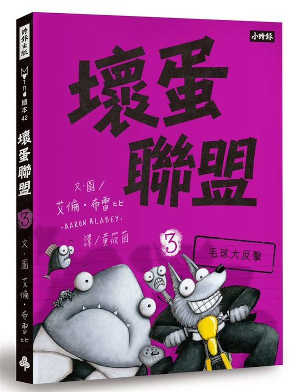 book_cover_9789571379050_010931