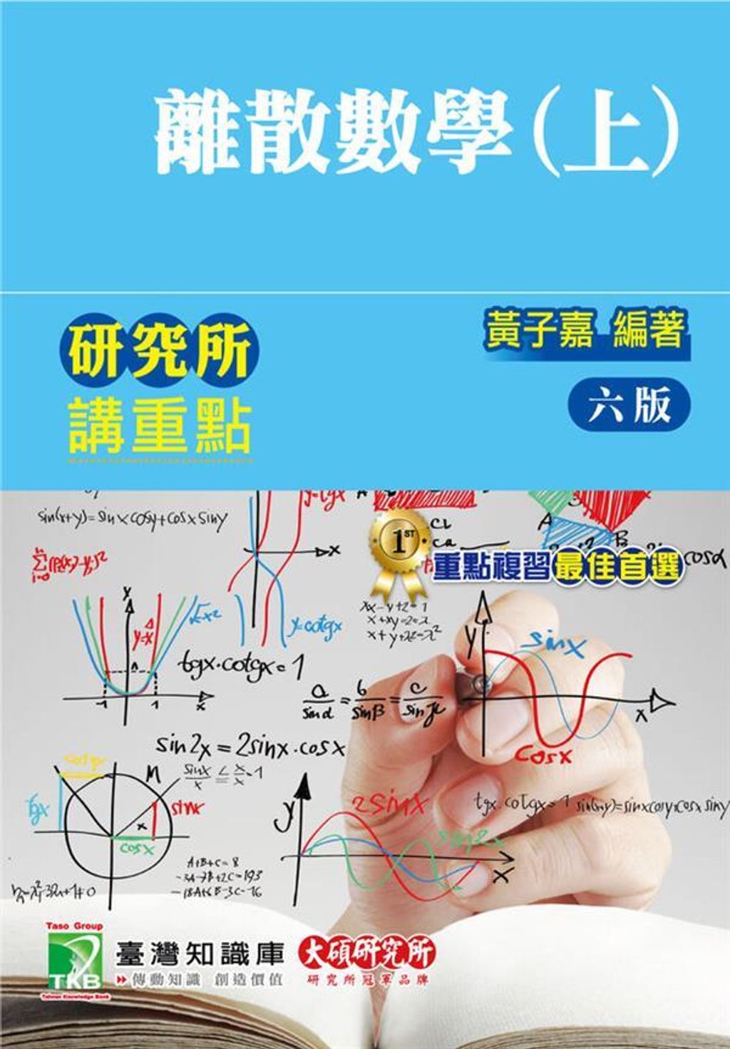 book_cover_9789863455868_010932