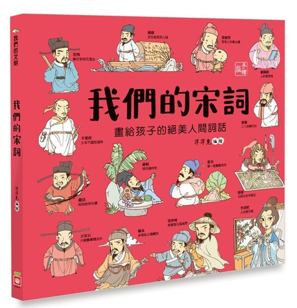 book_cover_9789862437186_010935