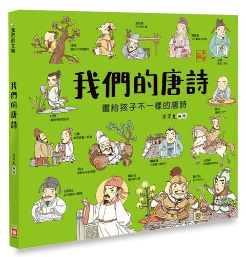 book_cover_9789862437179_010936