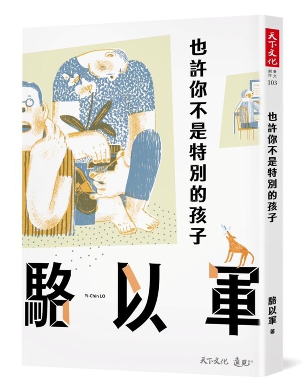 book_cover_9789864797776_010938
