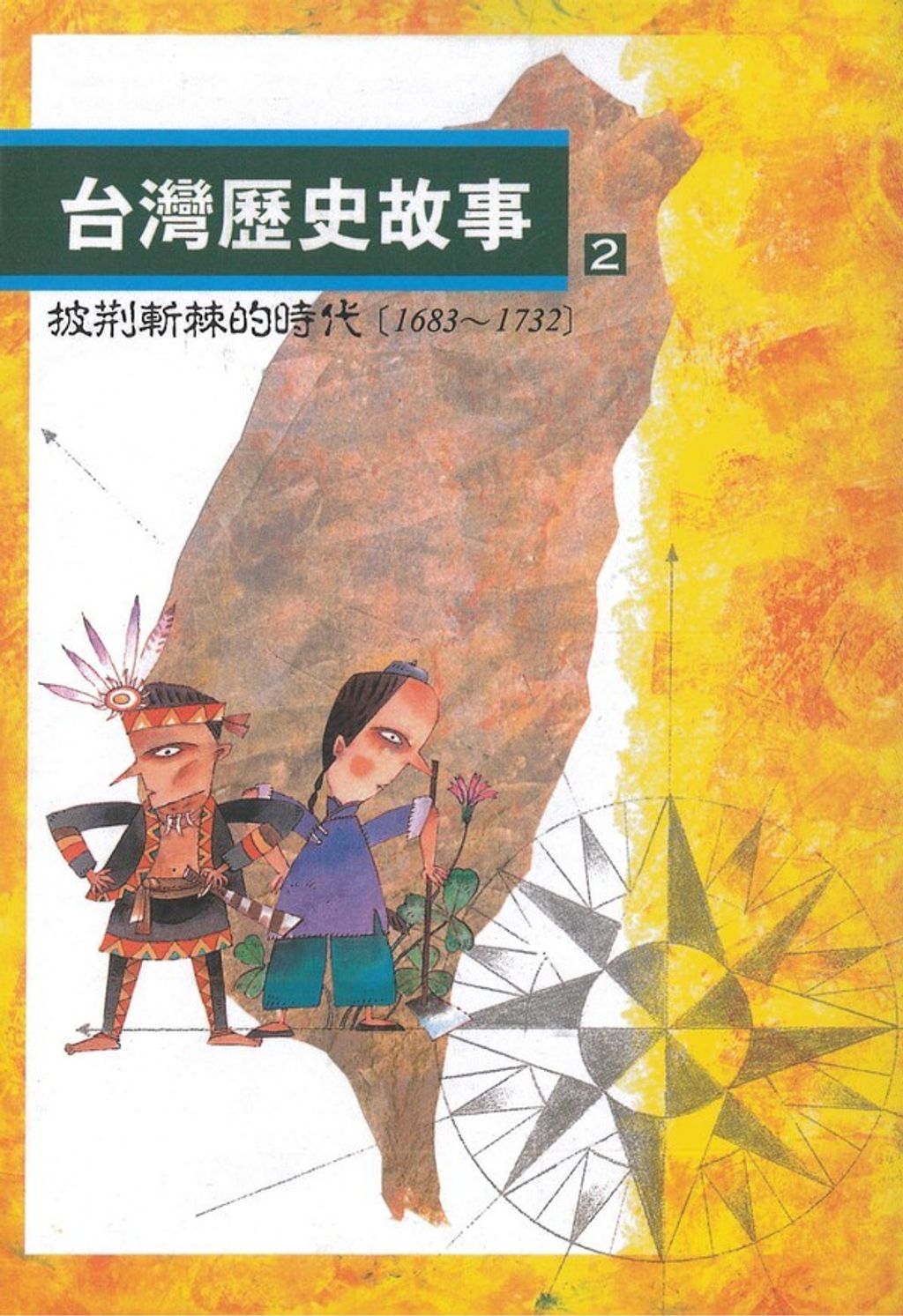 book_cover_9789570853476_010943
