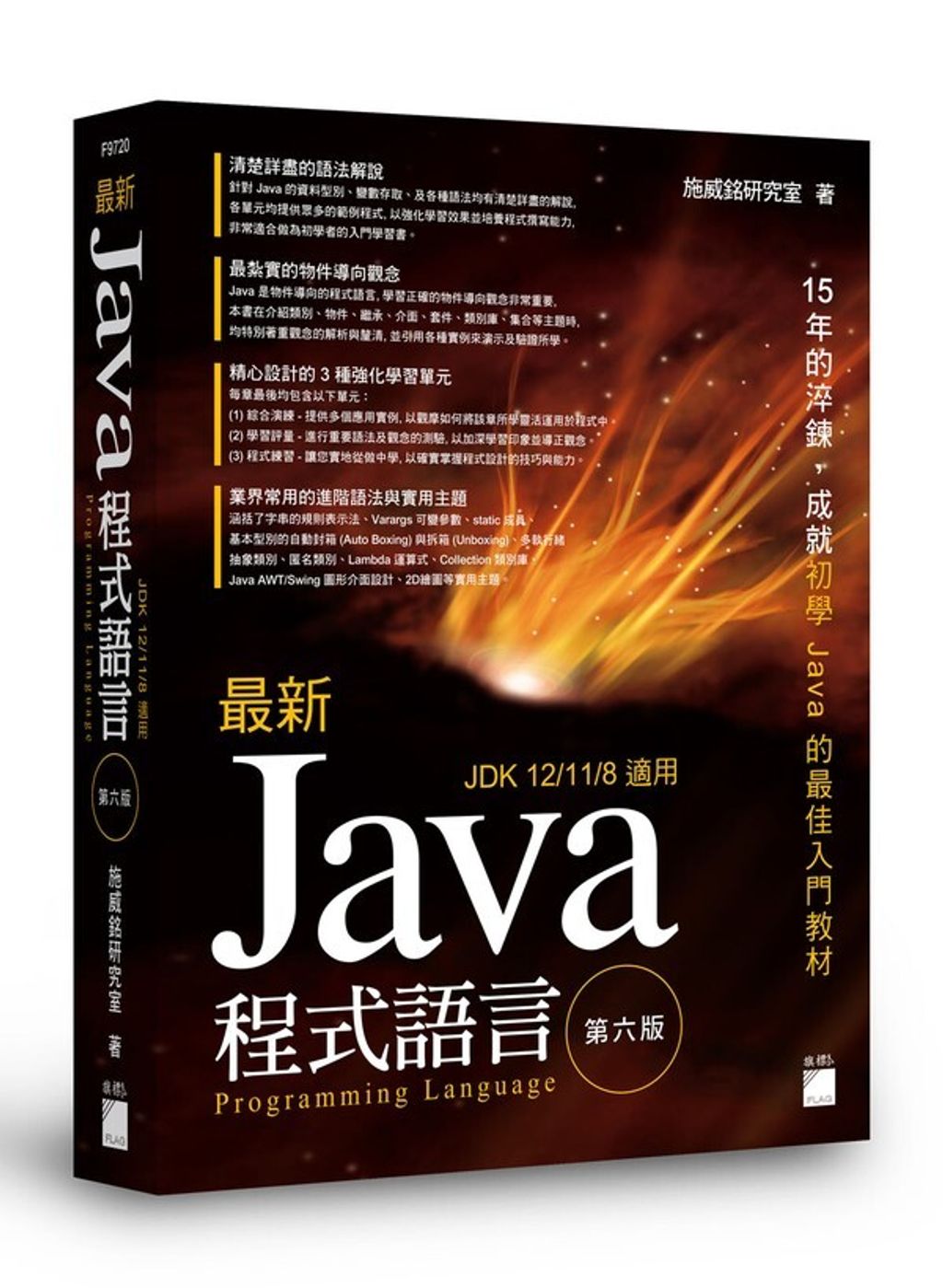 book_cover_9789863125815_010950