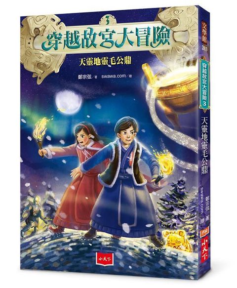 book_cover_9789864797547_010953