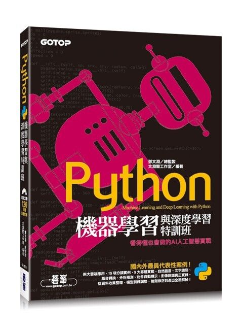 book_cover_9789865021498_010959