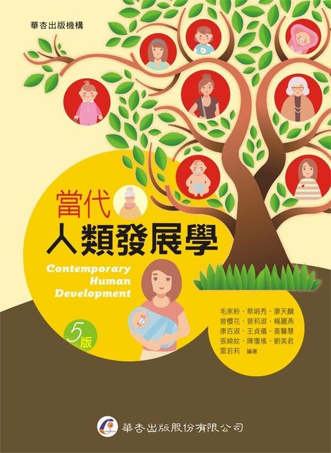 book_cover_9789861945262_010961