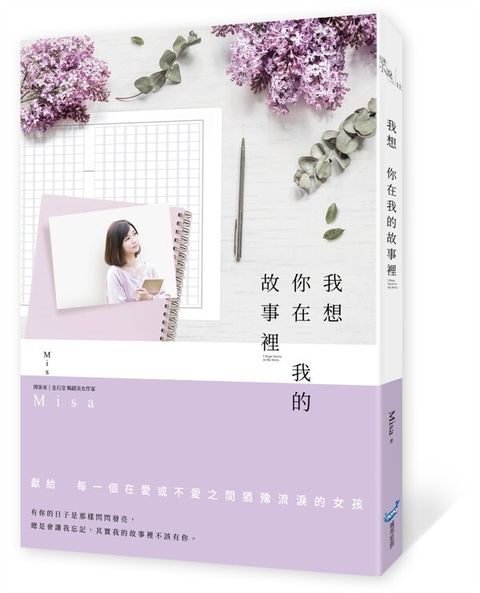 book_cover_9789869755436_010962