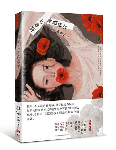 book_cover_9789578787964_010970
