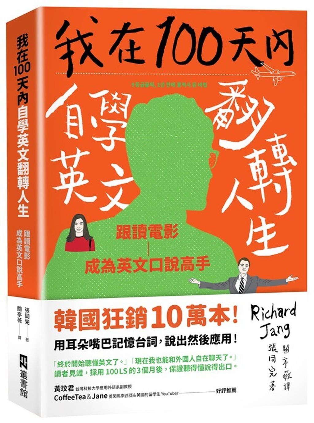 book_cover_9789862487778_010996