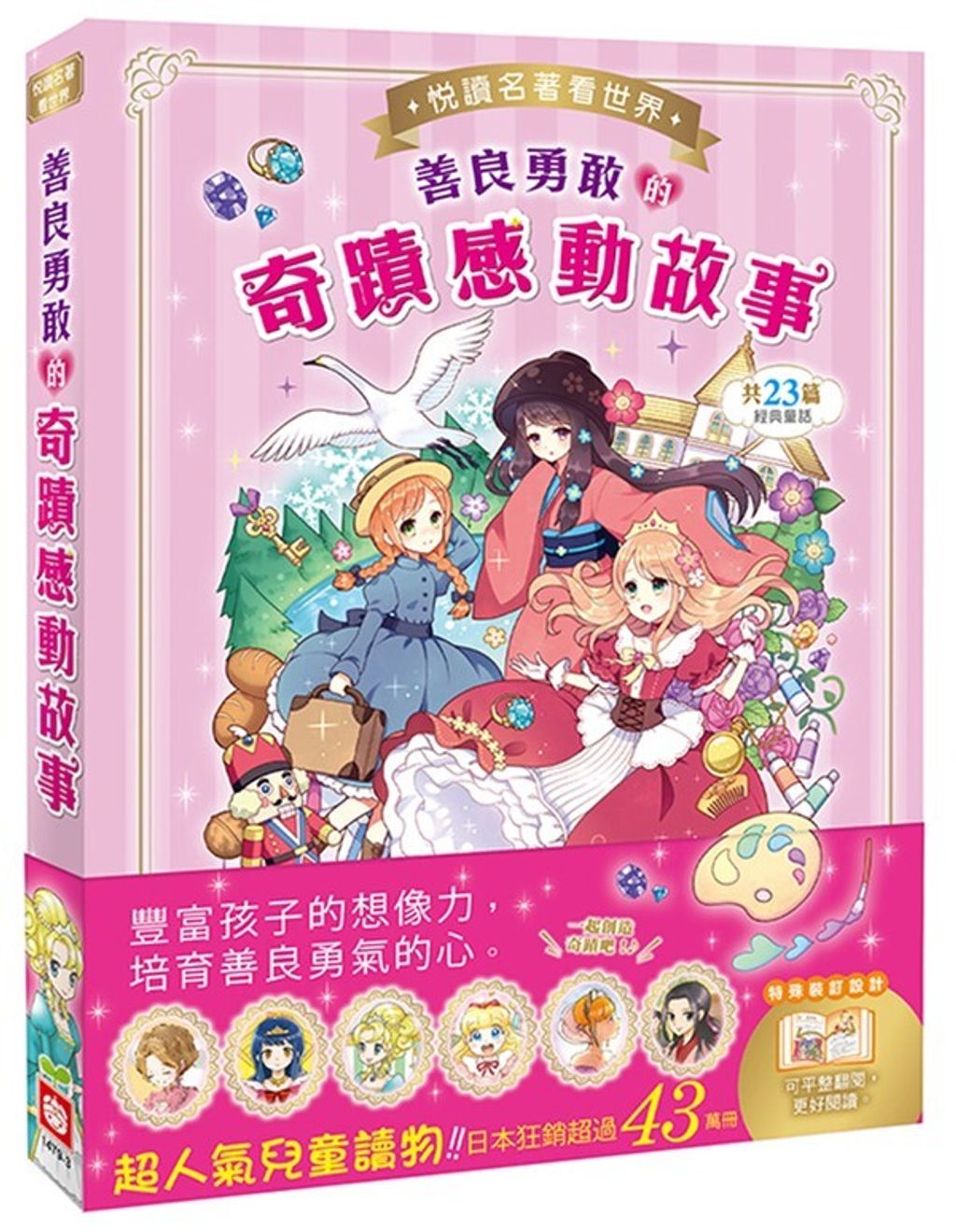 book_cover_9789862436691_010999