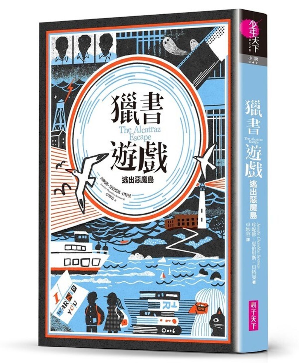 book_cover_9789575030667_011012