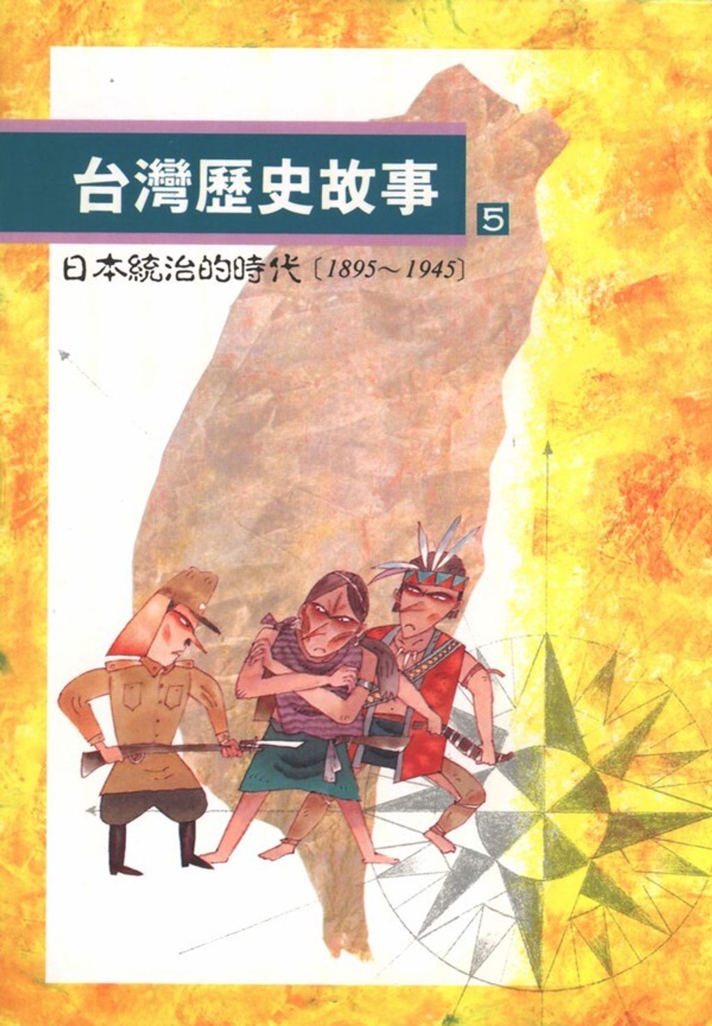 book_cover_9789570852028_011018