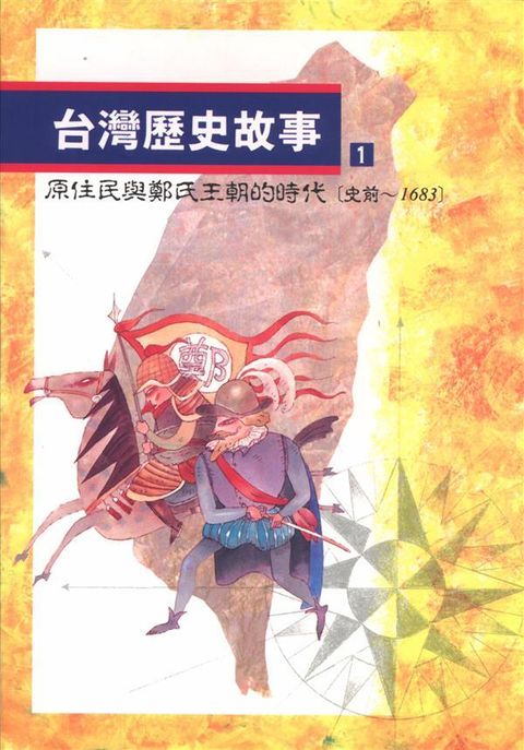 book_cover_9789570851878_011025