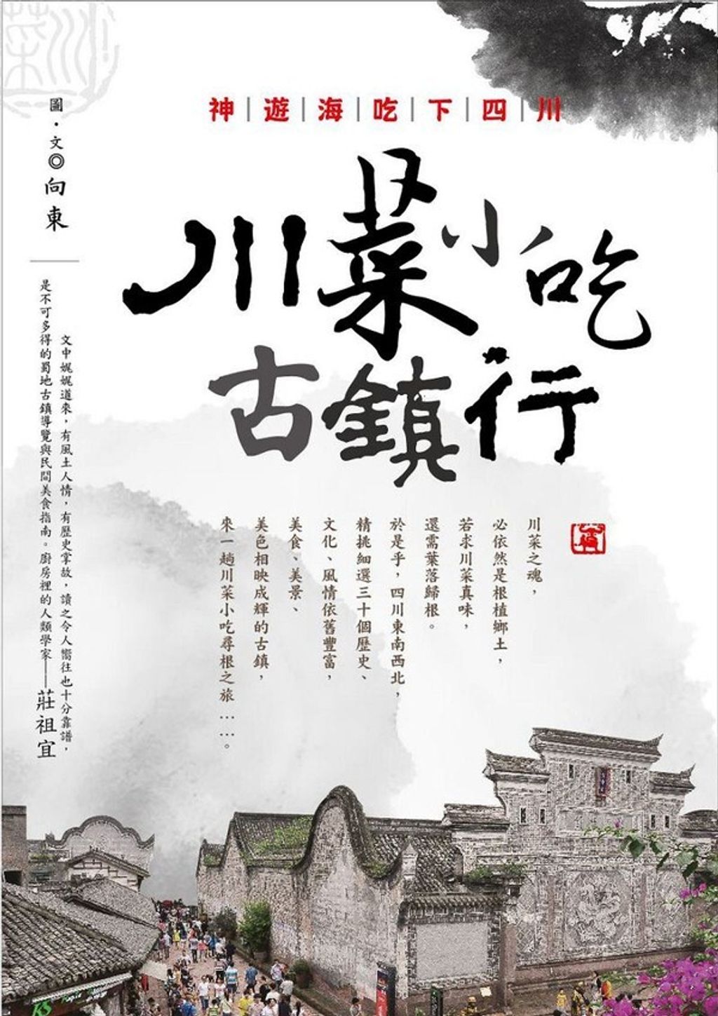 book_cover_9789866527432_011030