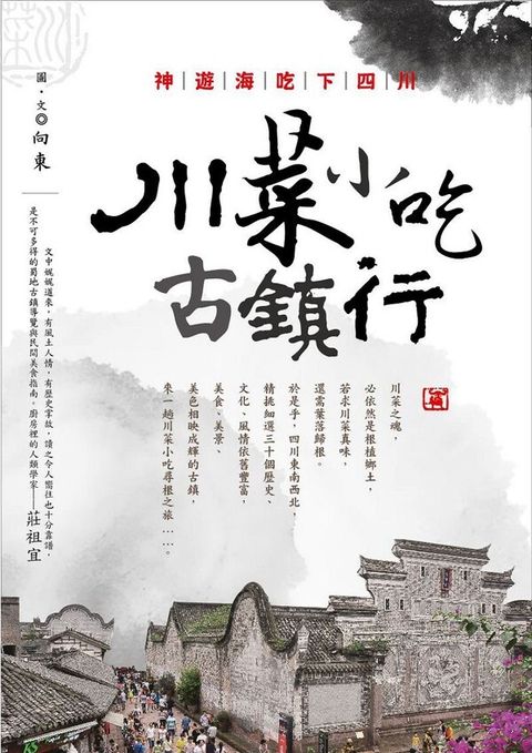 book_cover_9789866527432_011030
