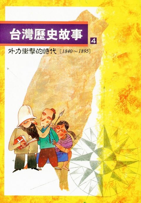 book_cover_9789570851571_011035