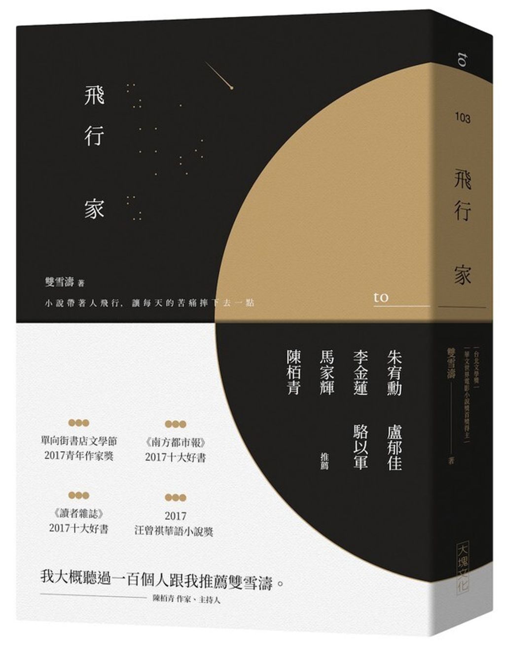 book_cover_9789862138861_011050
