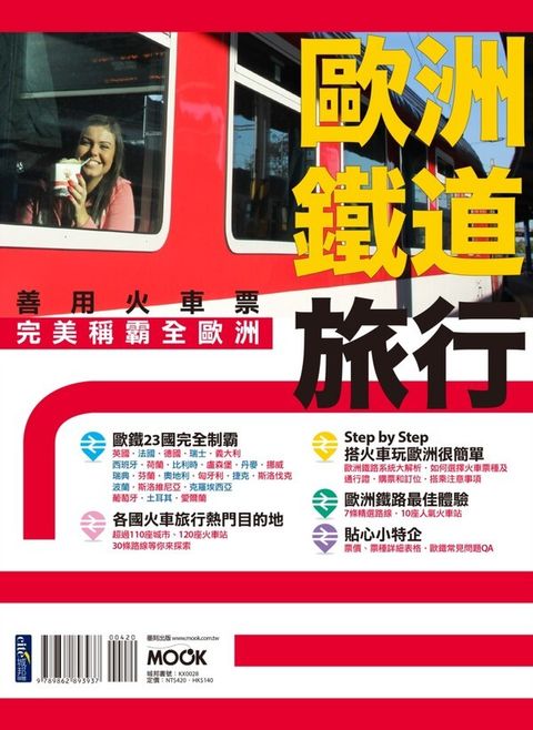 book_cover_9789862893937_011053
