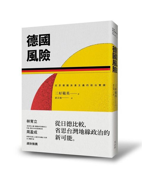 book_cover_9789862941850_011063