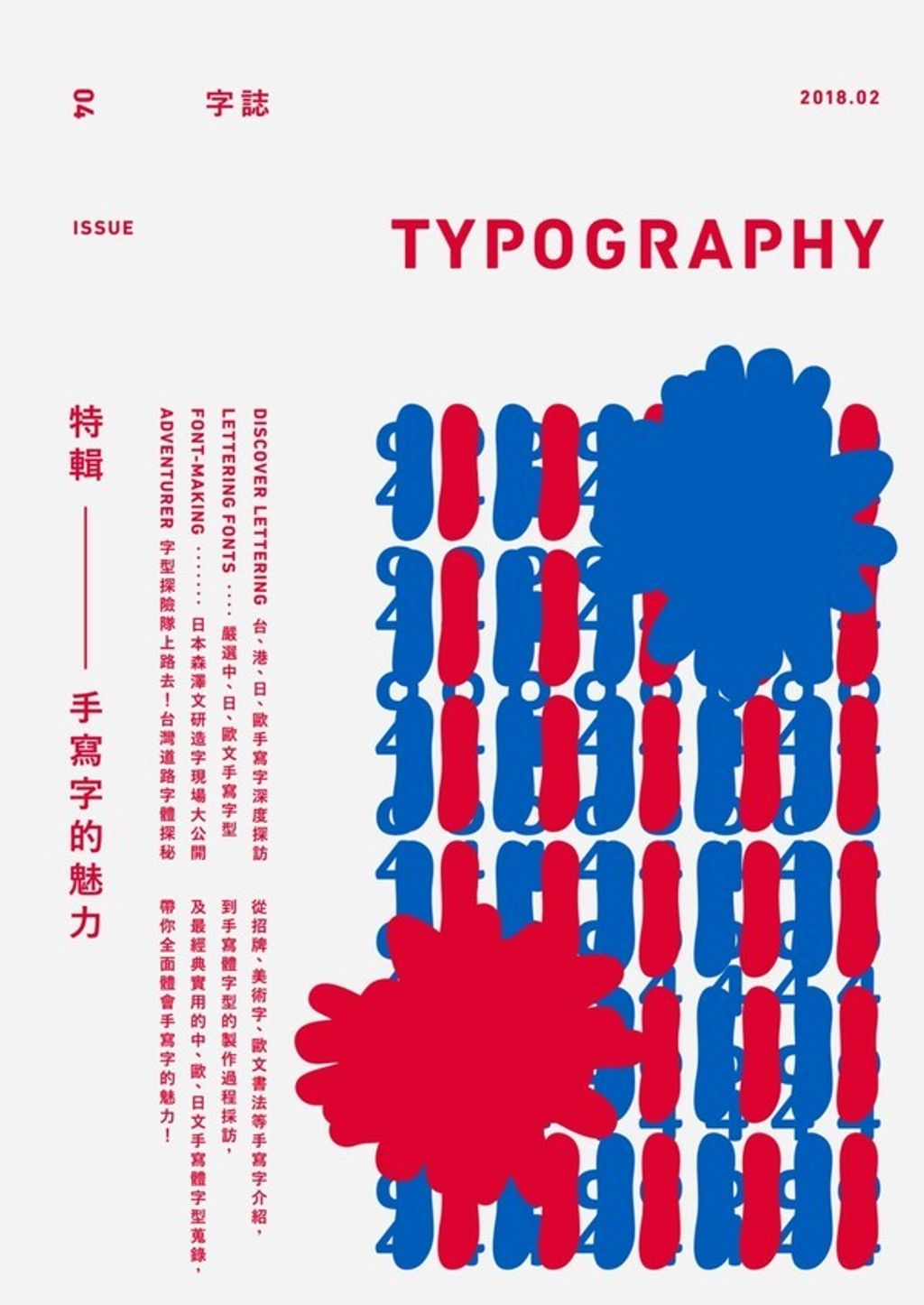 book_cover_9789862356425_011066