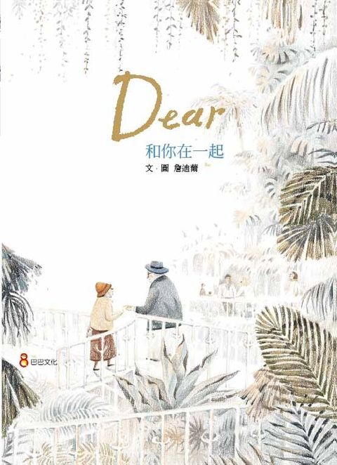 book_cover_9789869520546_011075