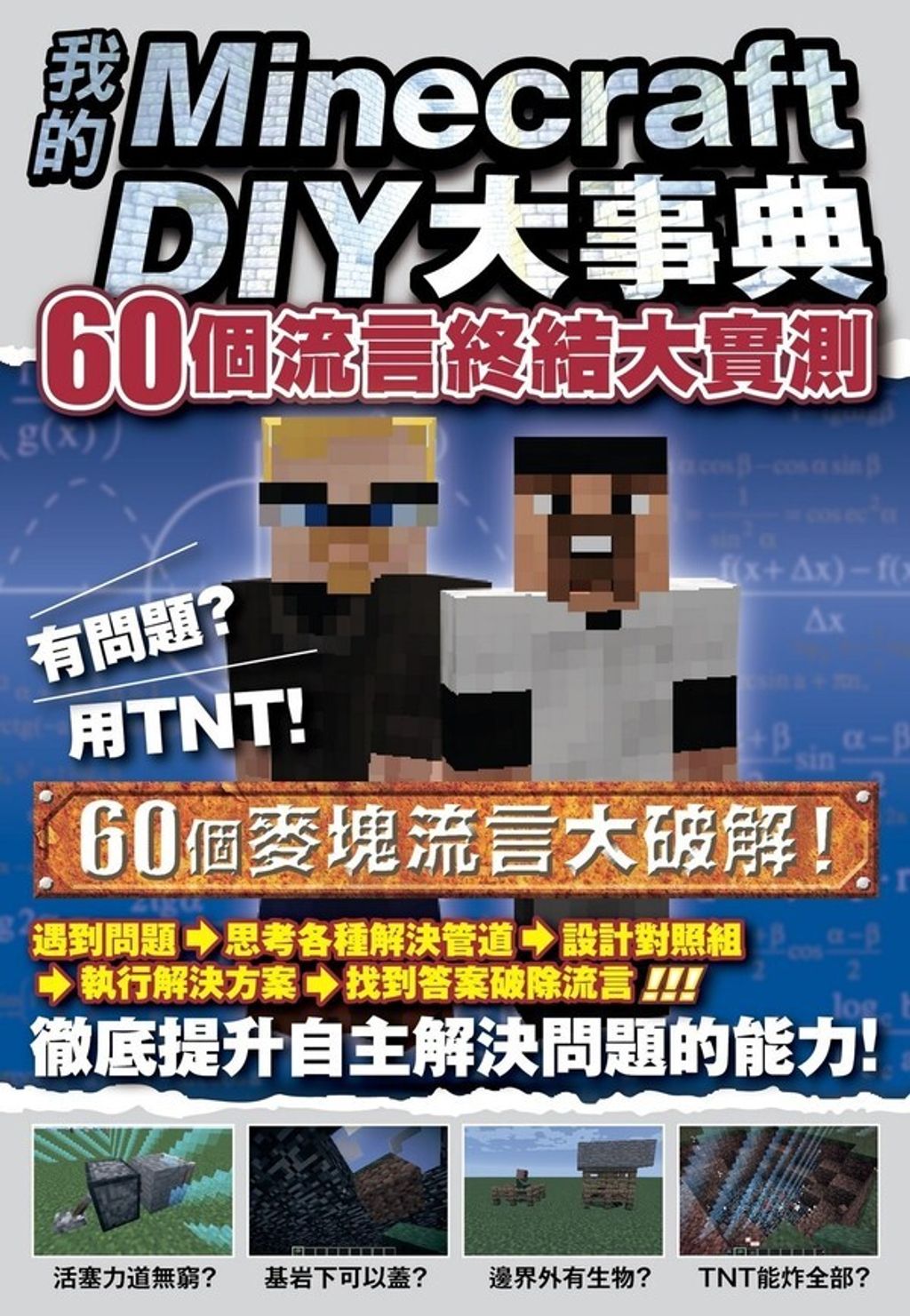 book_cover_9789571079745_011077