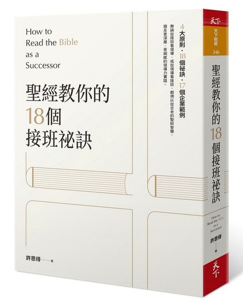 book_cover_9789863983125_011080