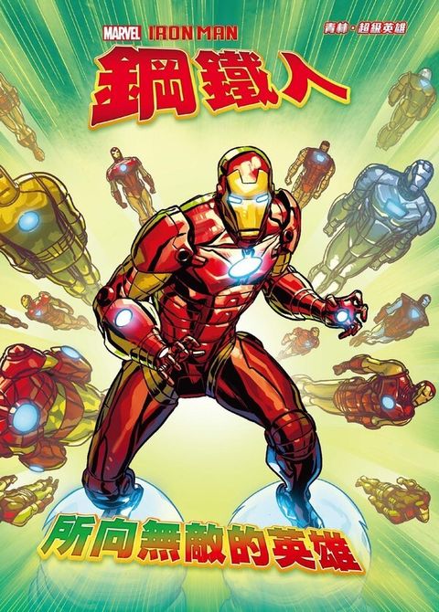 book_cover_9789862743638_011081