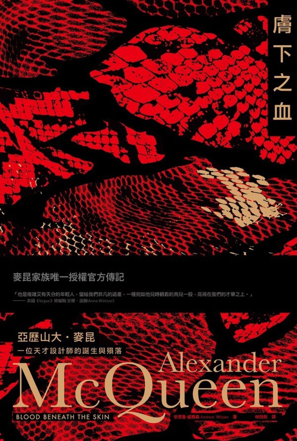 book_cover_9789571372402_011084