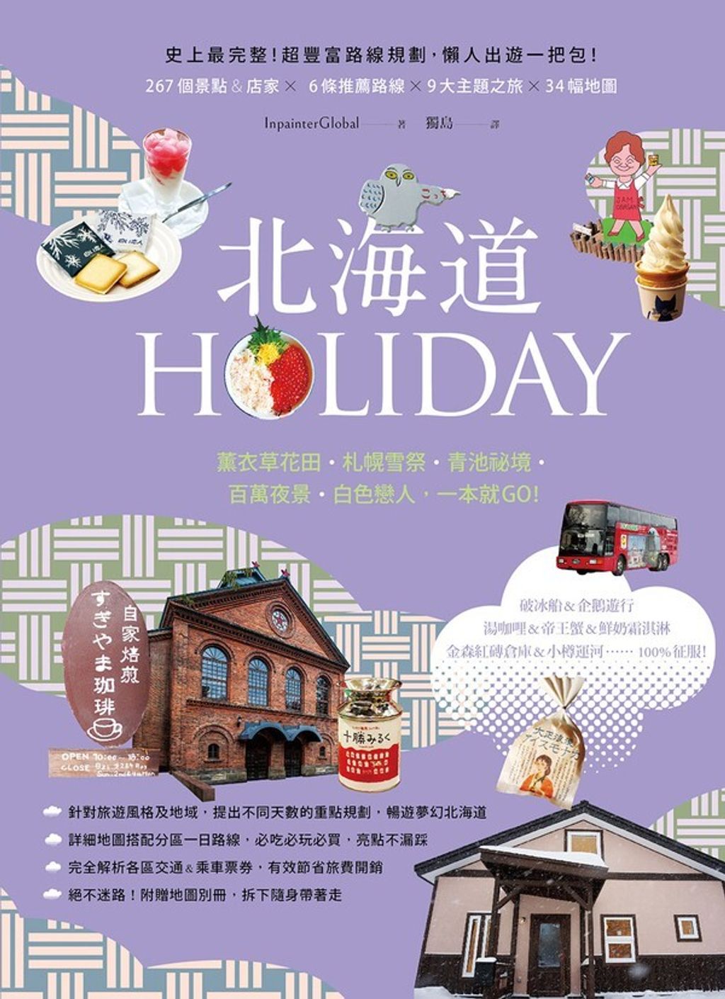 book_cover_9789862486849_011087