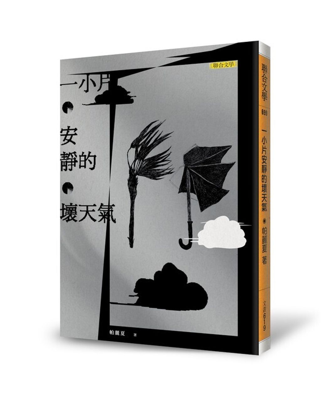 book_cover_9789863232384_011088