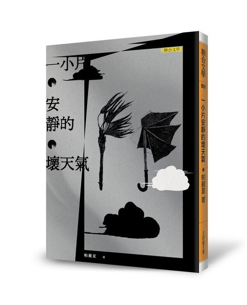 book_cover_9789863232384_011088