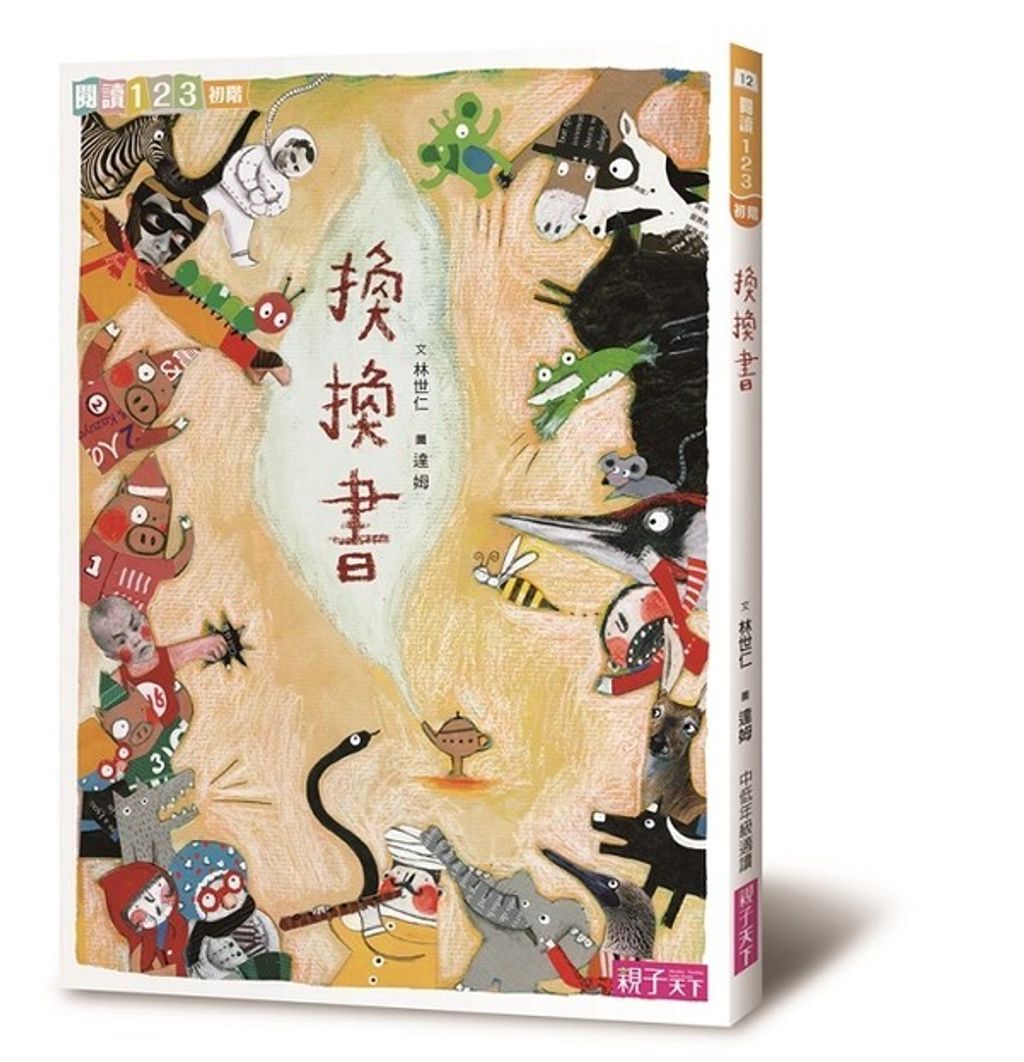 book_cover_9789869544245_011094