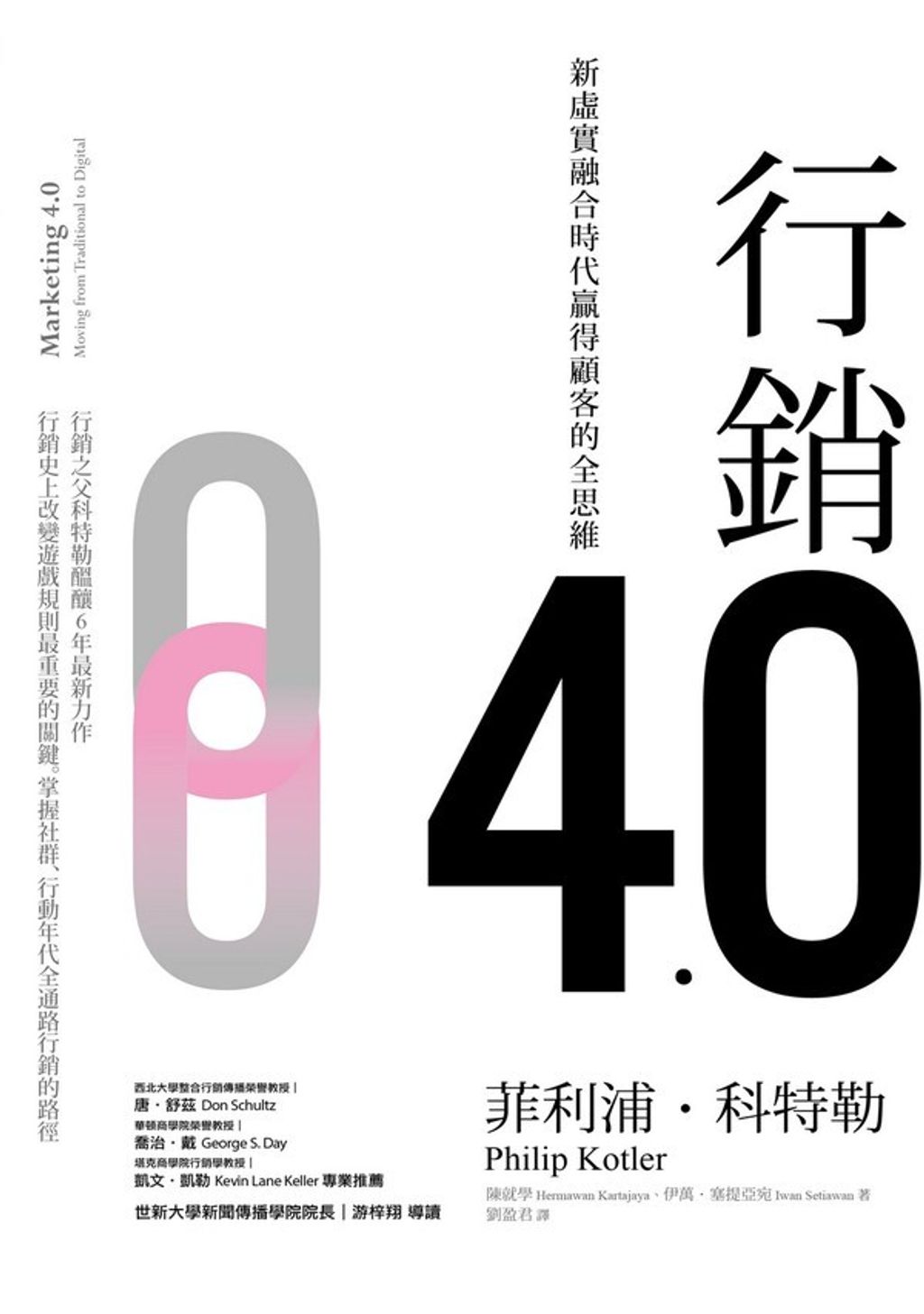 book_cover_9789863982845_011097