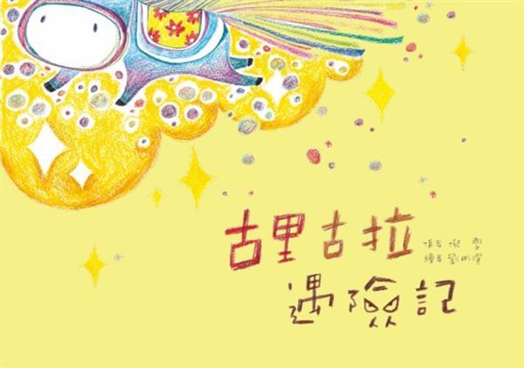 book_cover_9789869439138_011114