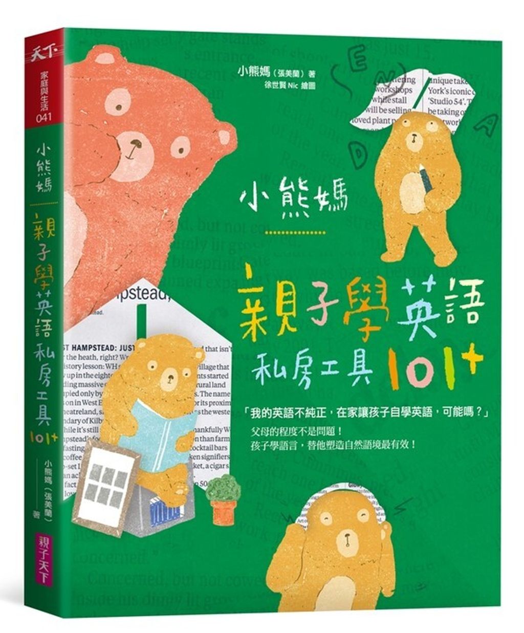 book_cover_9789869508407_011123