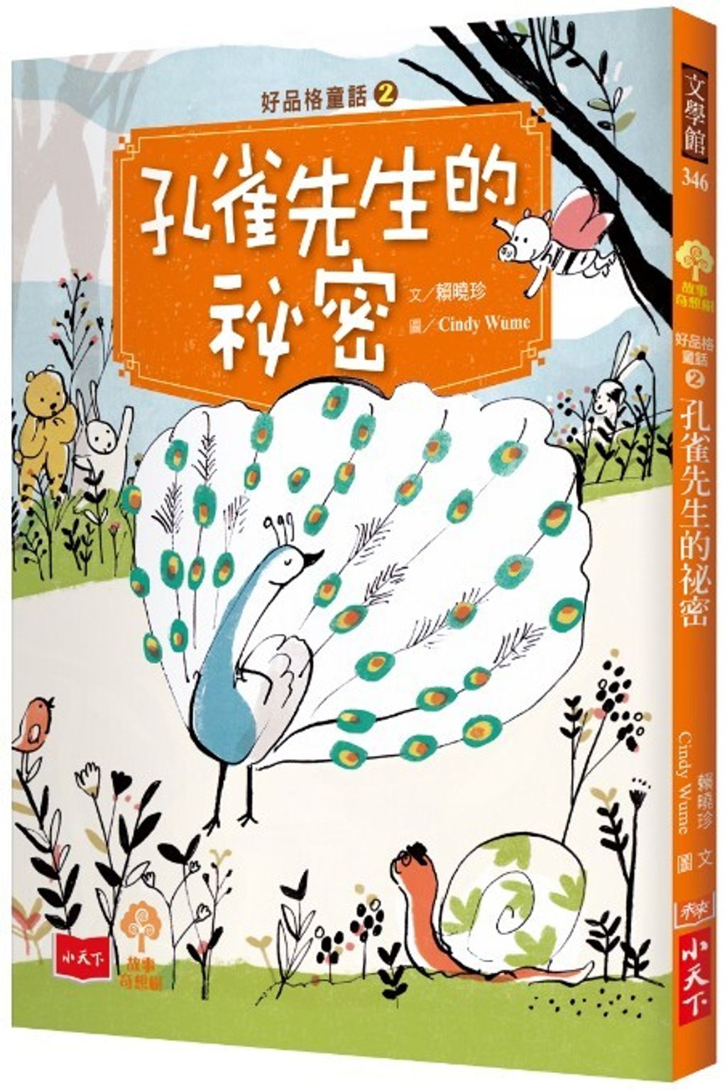 book_cover_9789864792146_011125