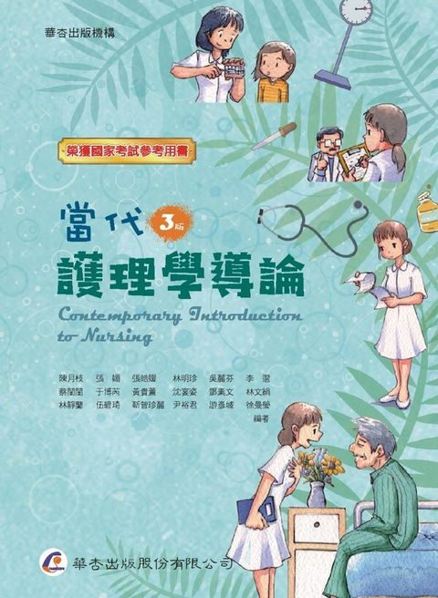 book_cover_9789861944784_011135
