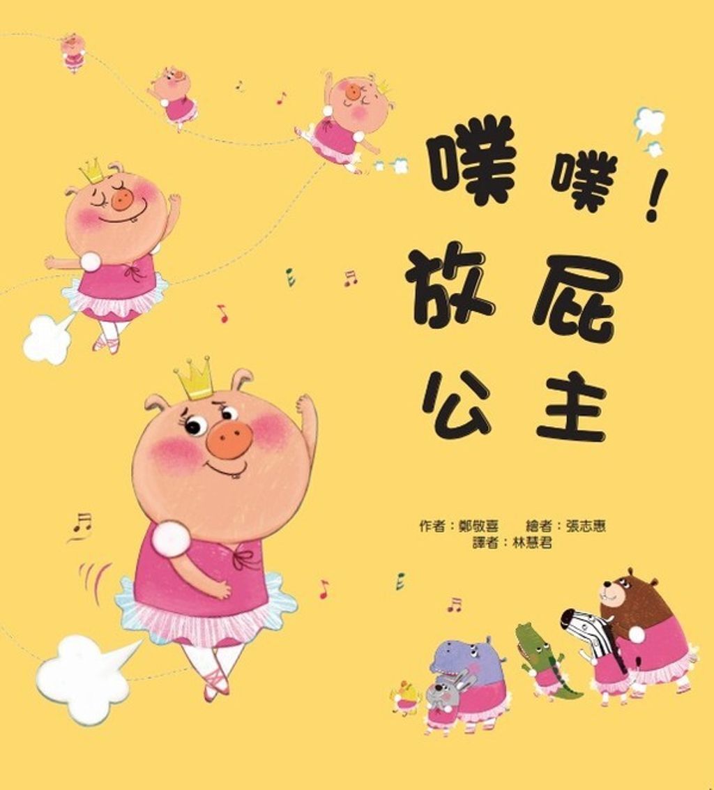 book_cover_9789869439114_011145