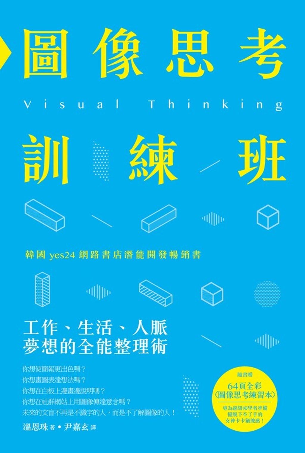 book_cover_9789861754499_011150